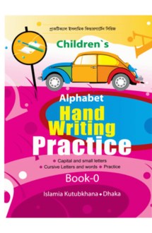 Hand Writing Practice (0)