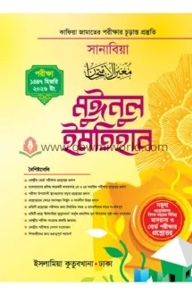 মসজিদ