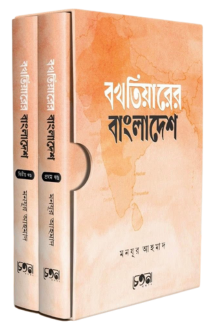 বখতিয়ারের বাংলাদেশ